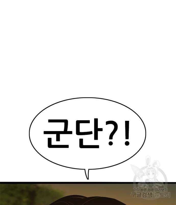 사형소년 64화 48