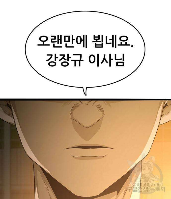 사형소년 64화 52