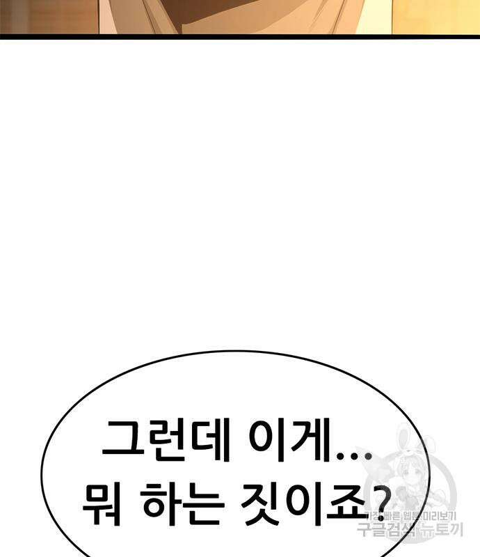 사형소년 64화 53