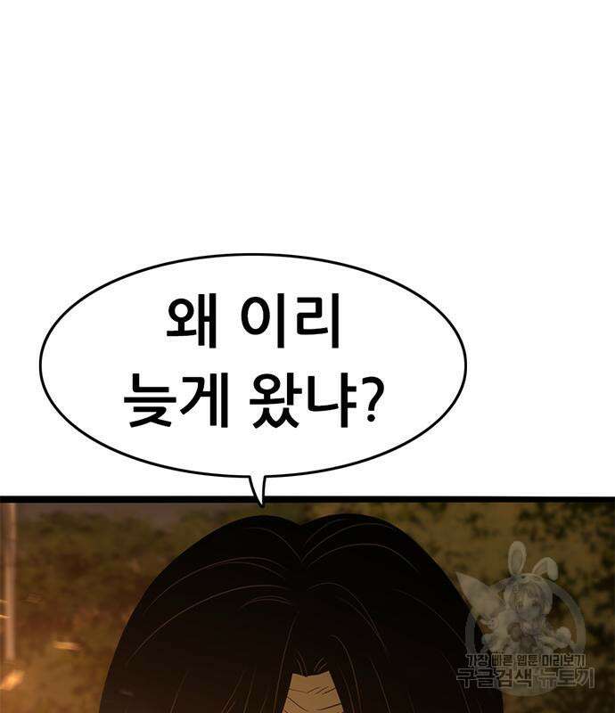 사형소년 64화 56