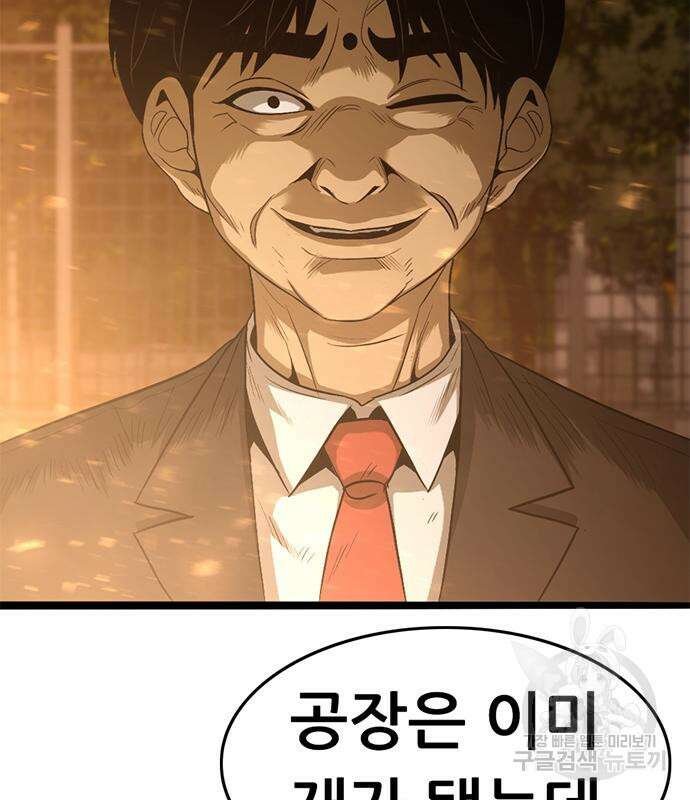 사형소년 64화 57