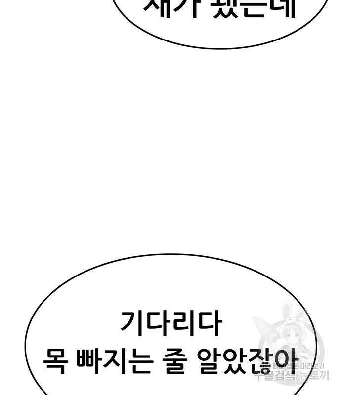 사형소년 64화 58