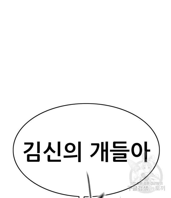 사형소년 64화 60