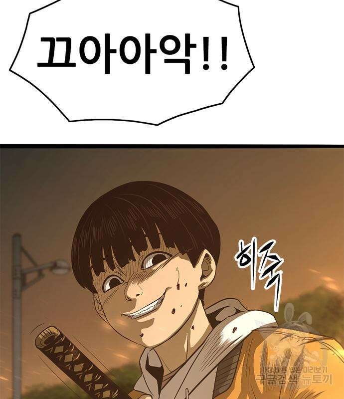 사형소년 64화 65