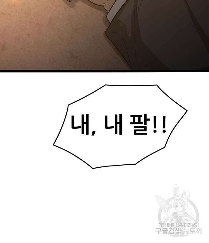 사형소년 64화 68