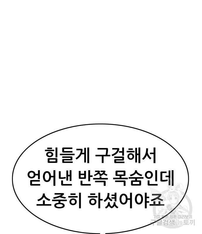 사형소년 64화 69