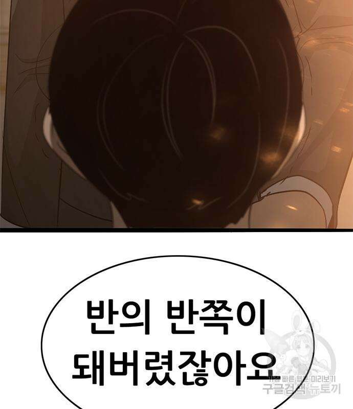 사형소년 64화 71