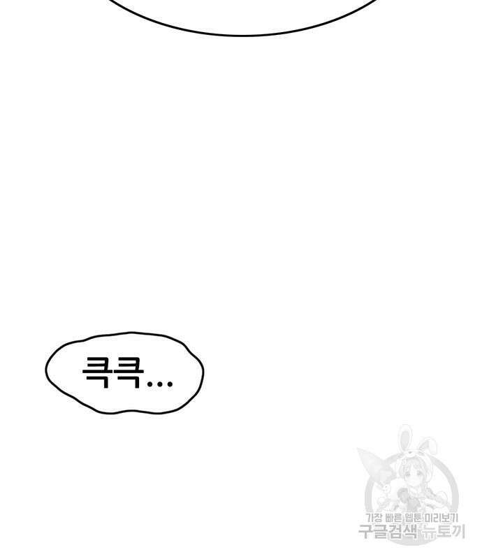 사형소년 64화 72