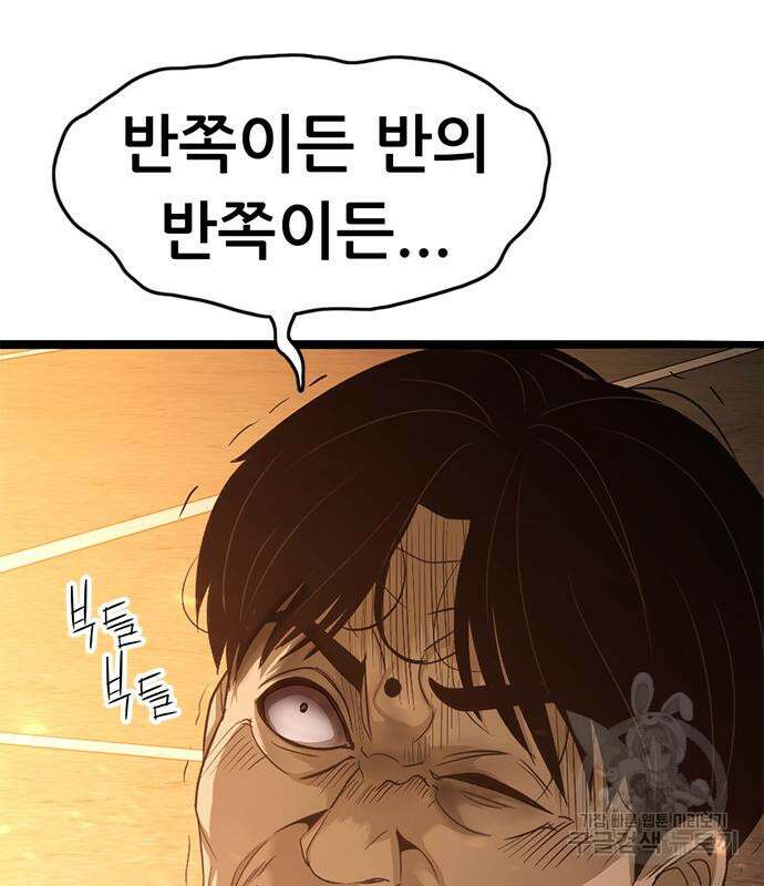 사형소년 64화 73