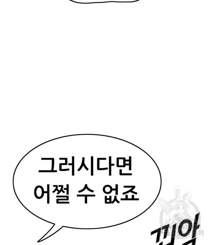 사형소년 64화 75