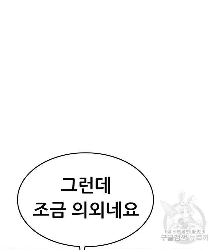 사형소년 64화 78