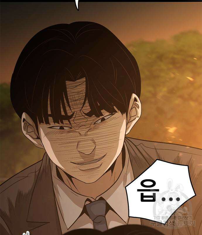 사형소년 64화 79