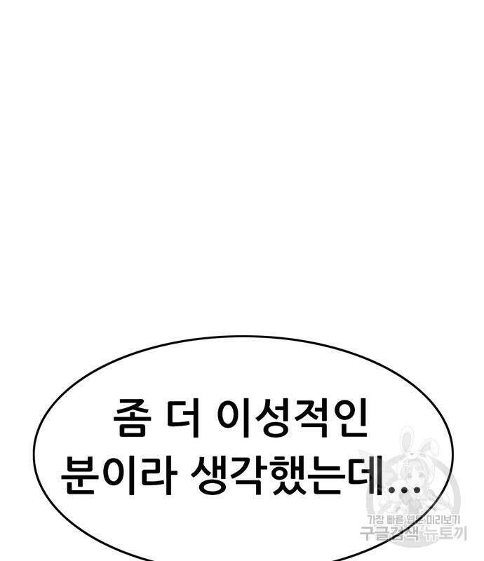 사형소년 64화 81