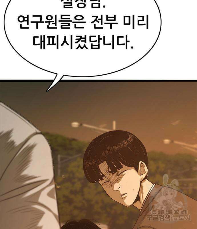 사형소년 64화 86