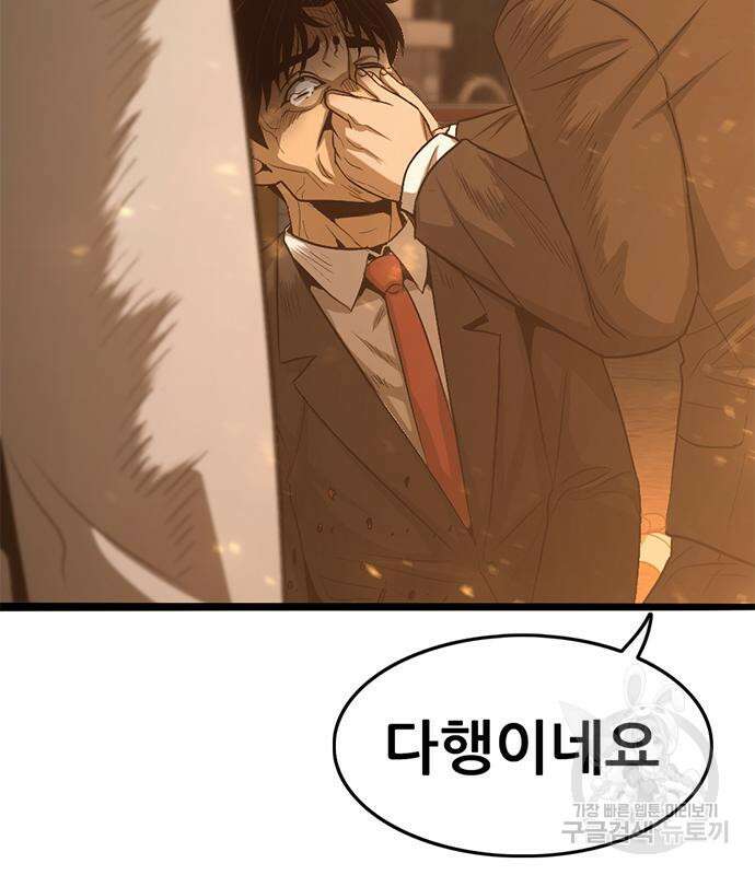 사형소년 64화 87