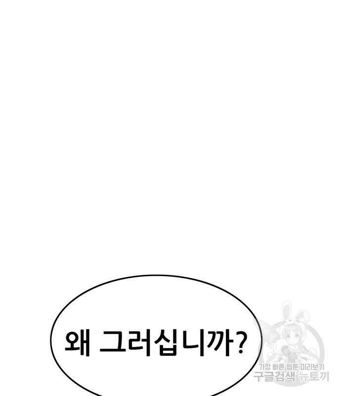 사형소년 64화 92