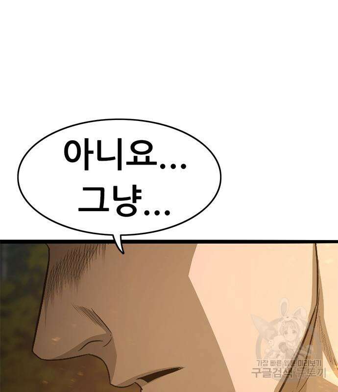 사형소년 64화 95