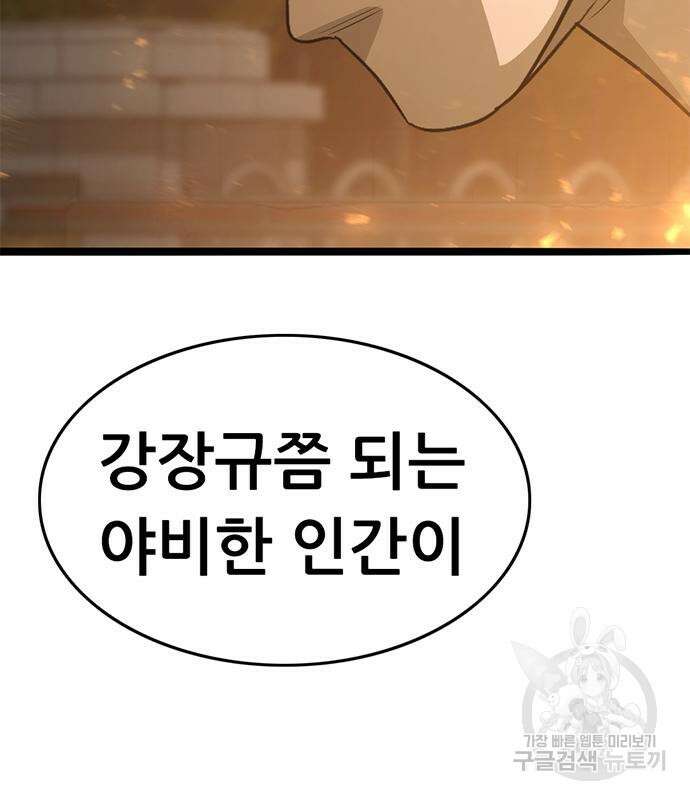 사형소년 64화 96