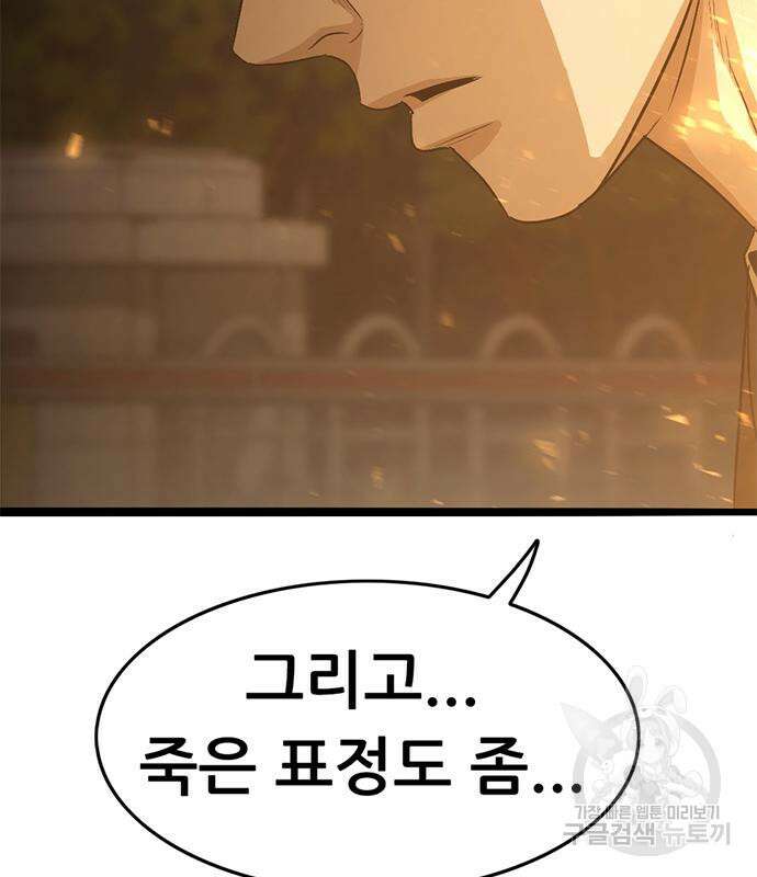 사형소년 64화 99