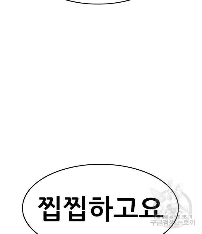 사형소년 64화 100