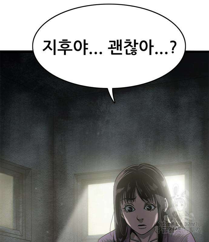 사형소년 64화 113