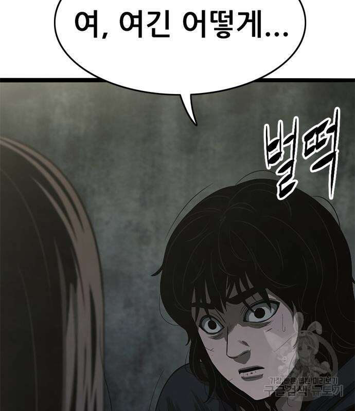 사형소년 64화 116