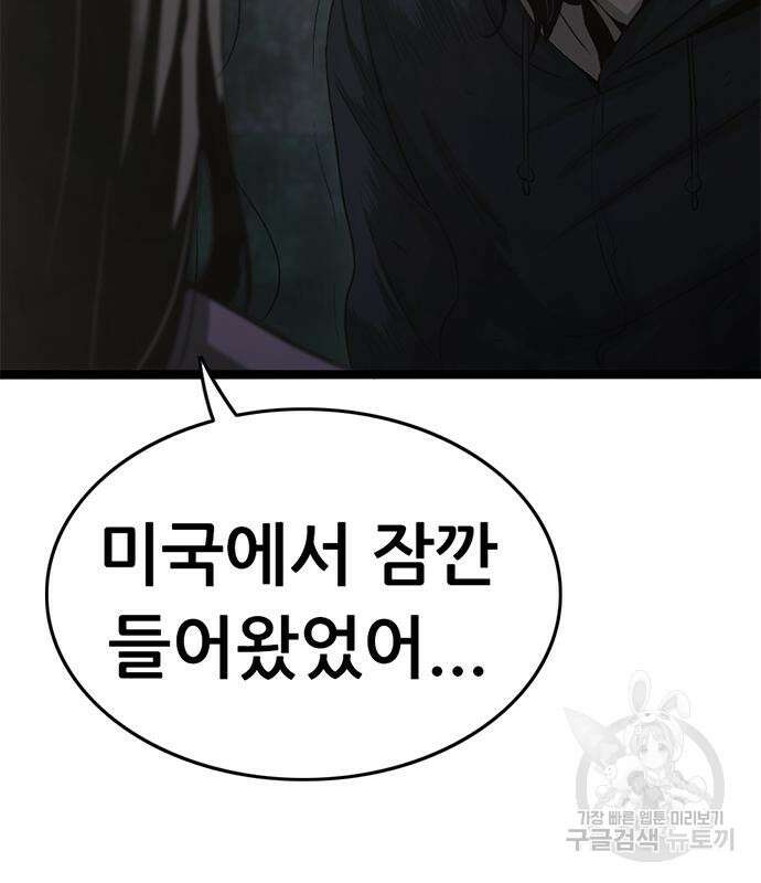 사형소년 64화 117