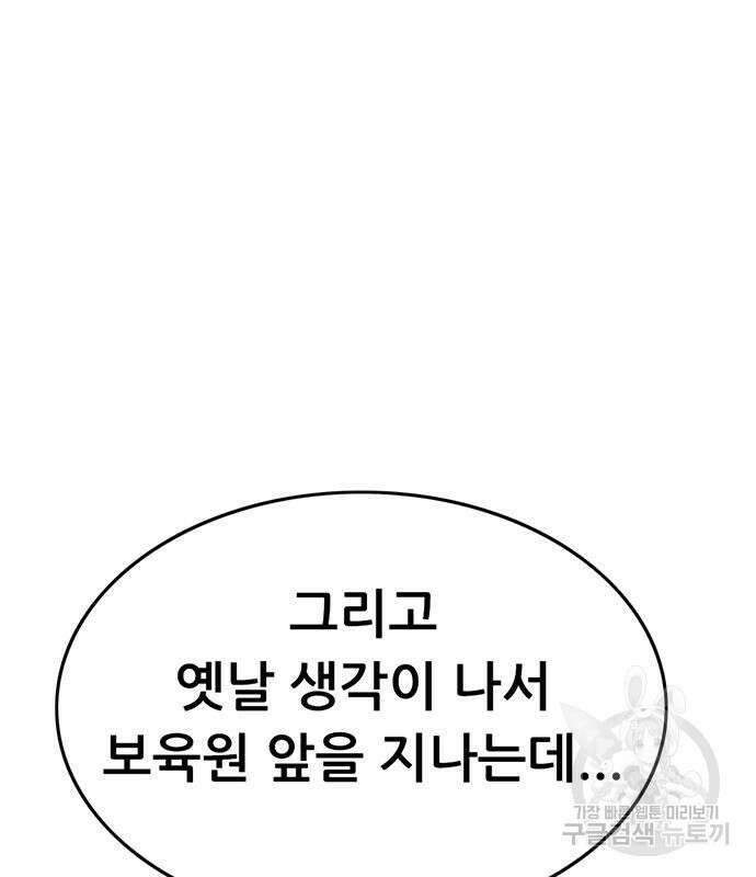 사형소년 64화 118