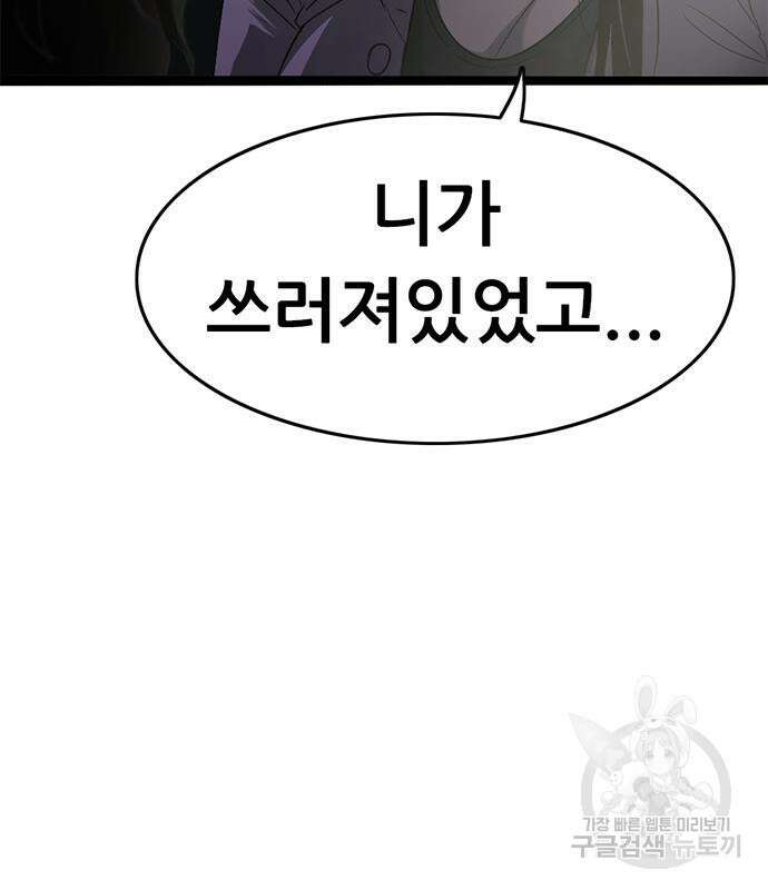 사형소년 64화 120