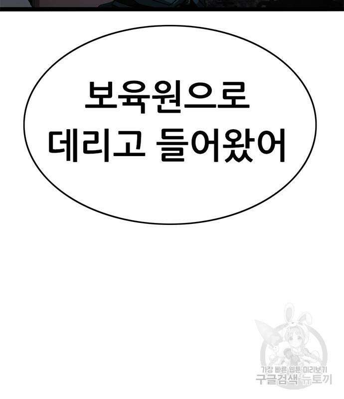 사형소년 64화 123