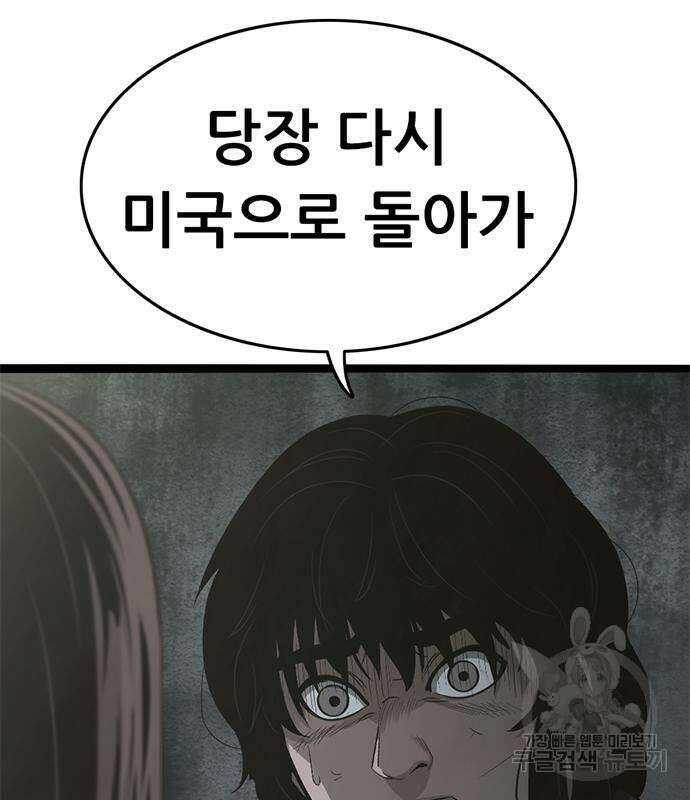 사형소년 64화 126