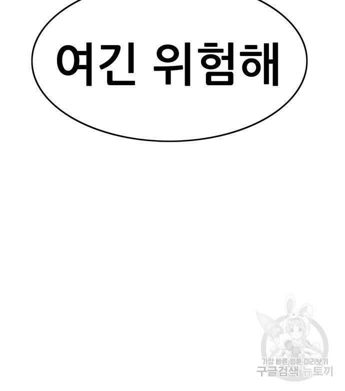 사형소년 64화 128