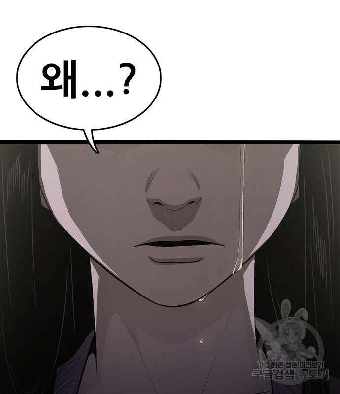 사형소년 64화 129