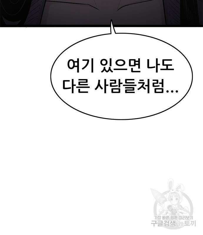 사형소년 64화 130