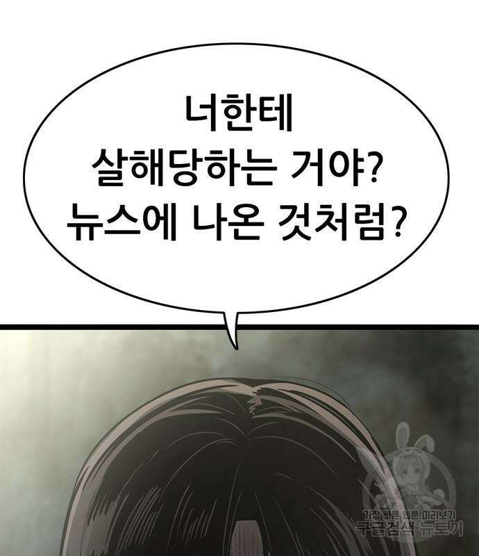 사형소년 64화 131
