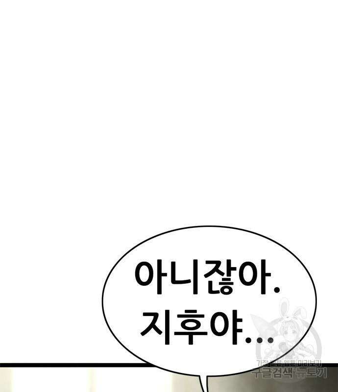 사형소년 64화 133