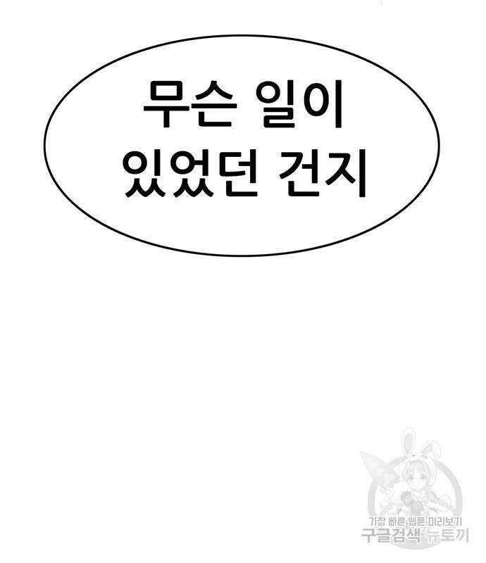 사형소년 64화 138
