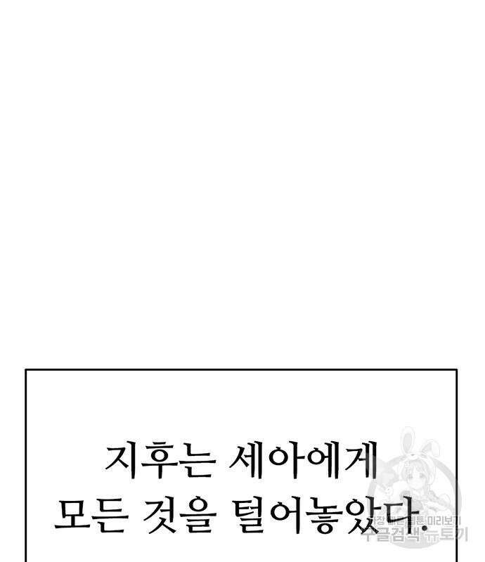 사형소년 64화 139