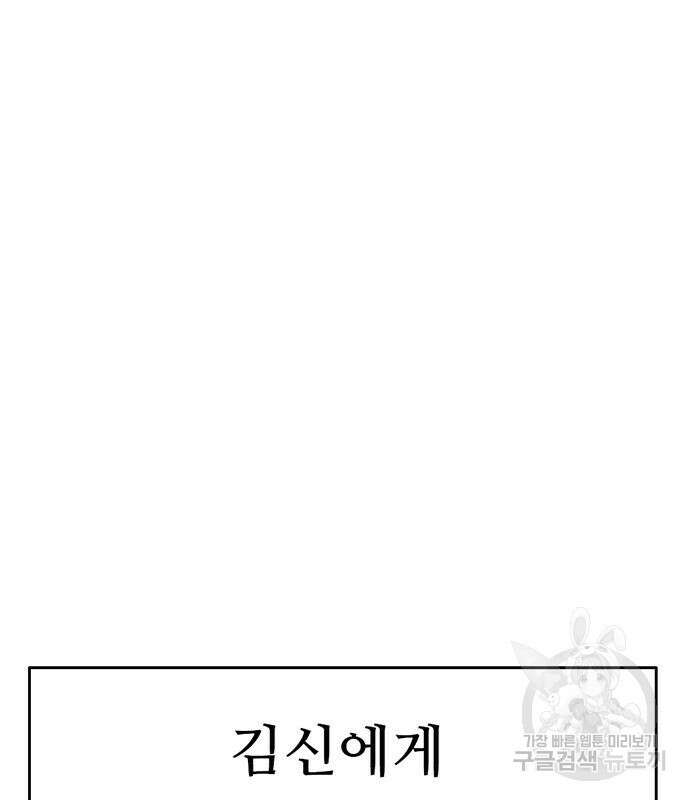 사형소년 64화 142