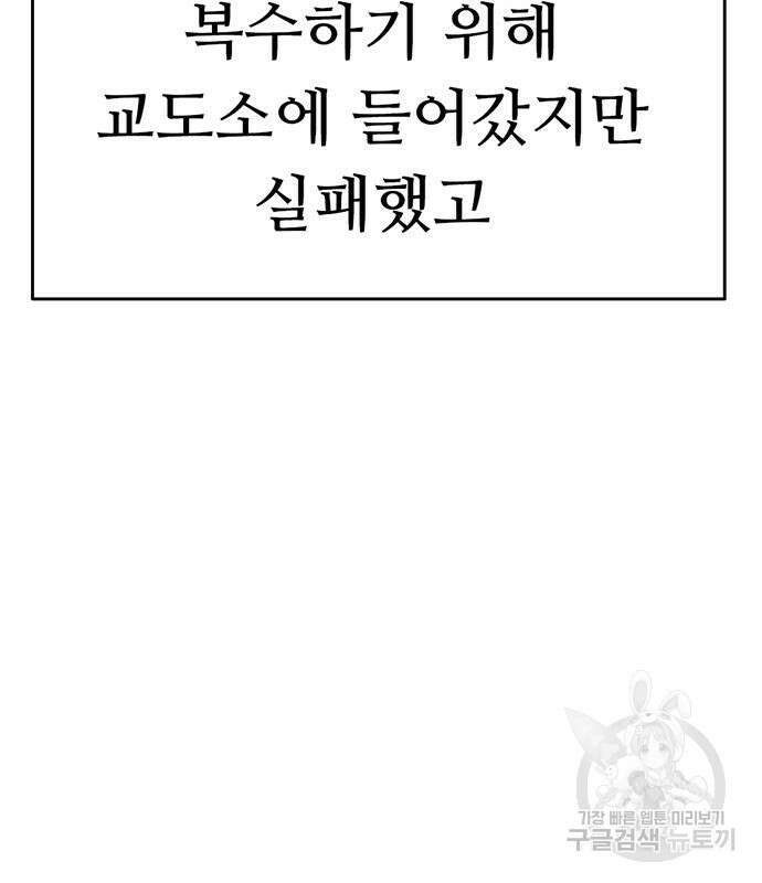 사형소년 64화 143