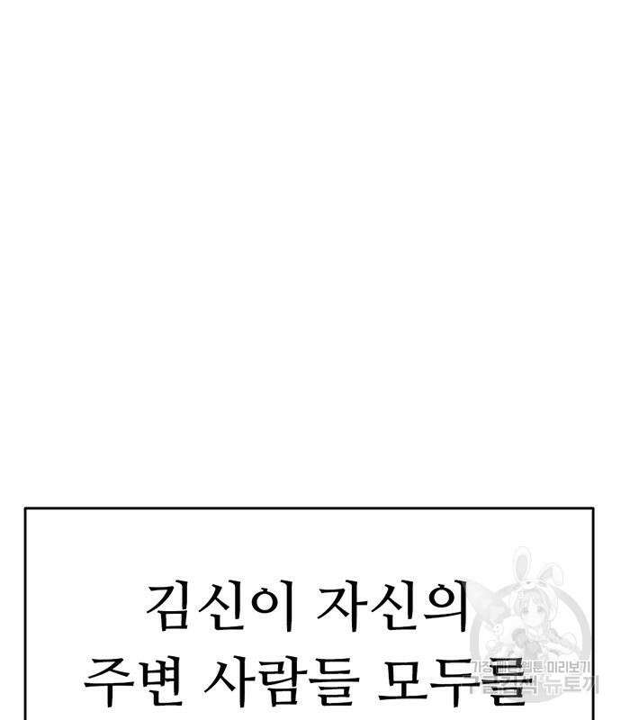 사형소년 64화 146