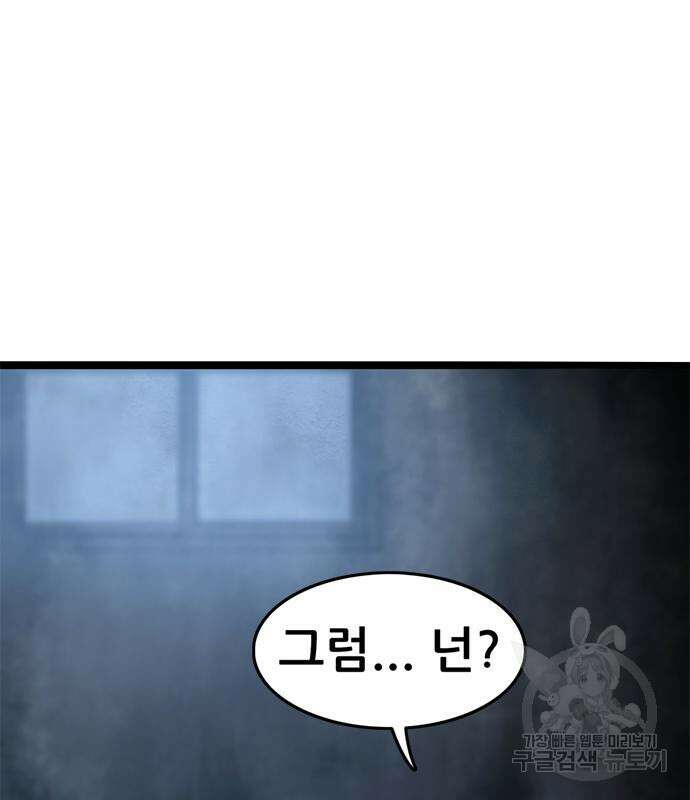 사형소년 64화 151