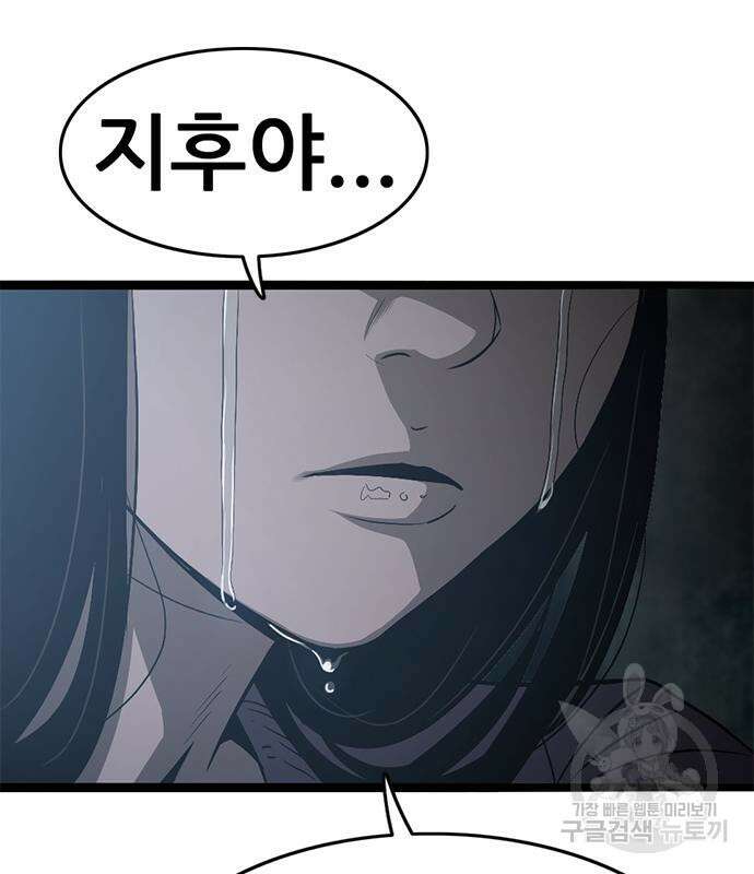 사형소년 64화 154