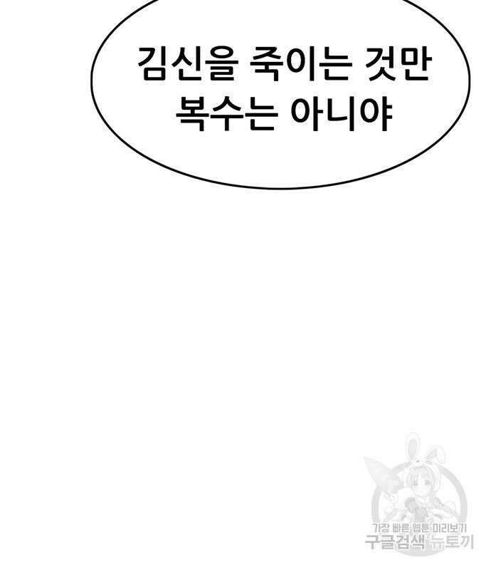 사형소년 64화 155