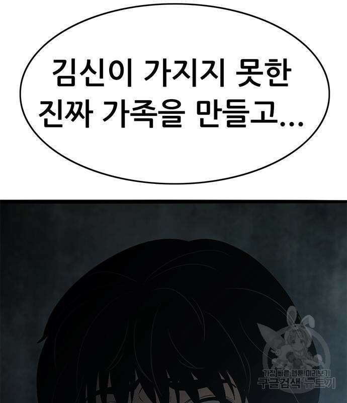 사형소년 64화 156