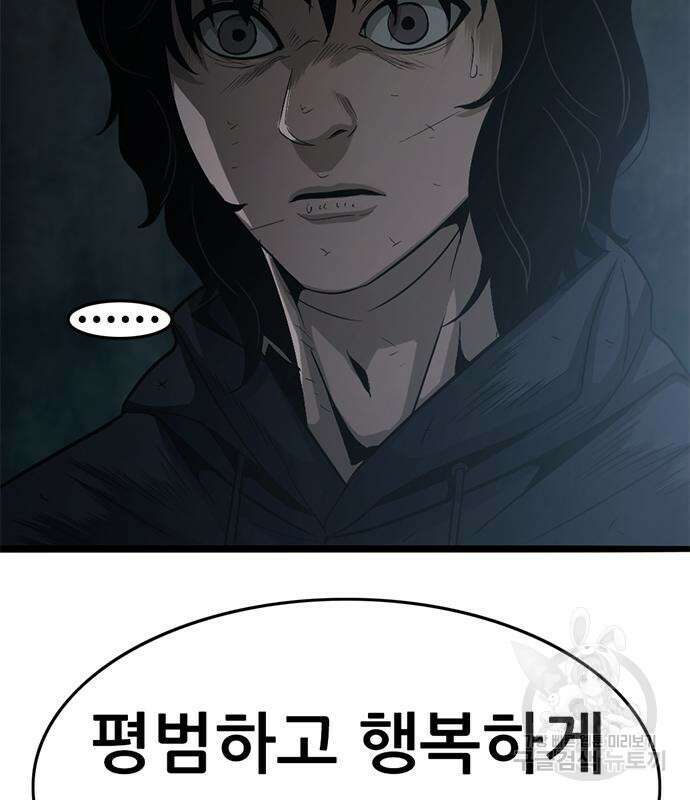 사형소년 64화 157