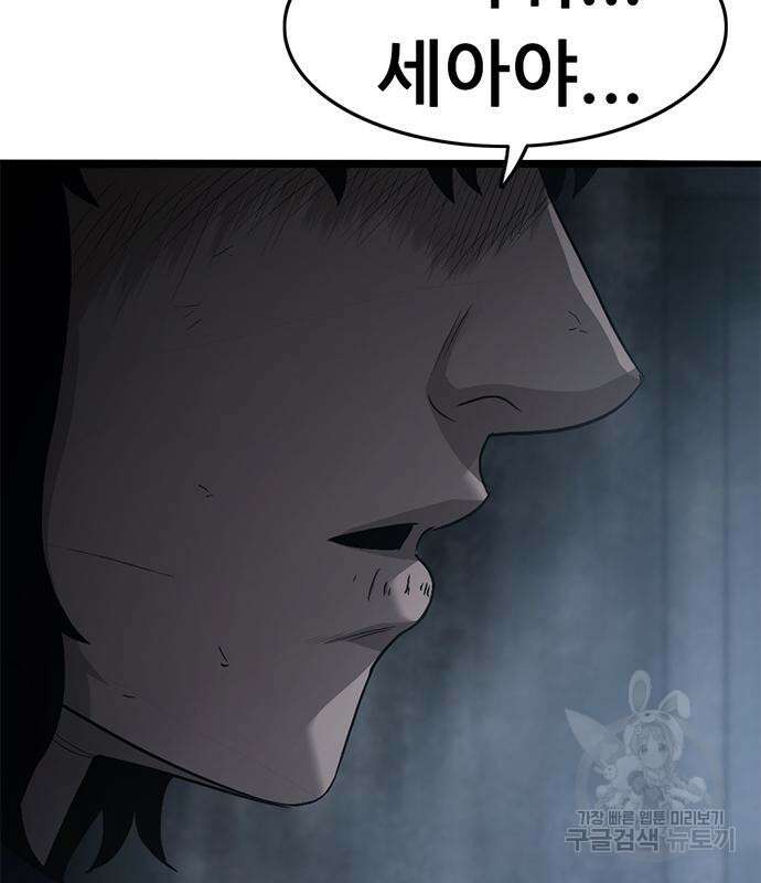 사형소년 64화 162