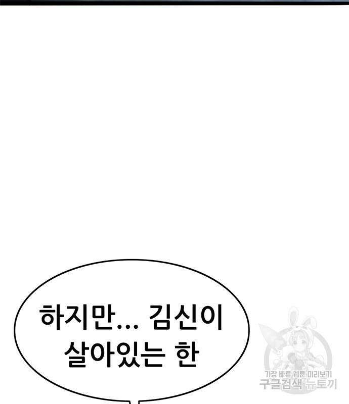 사형소년 64화 163