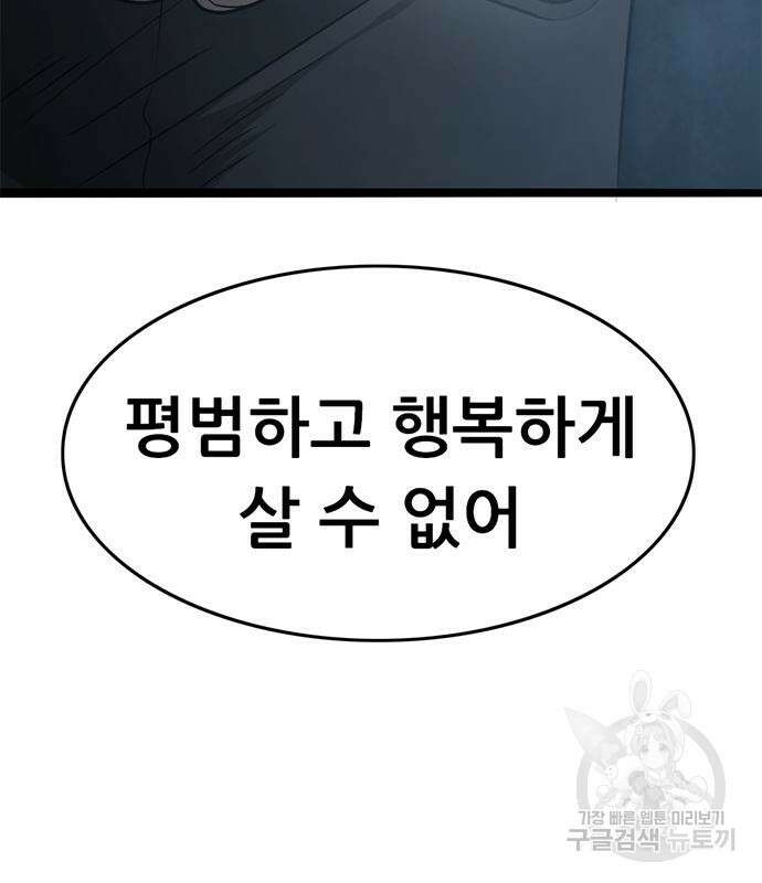 사형소년 64화 165