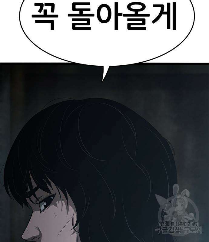 사형소년 64화 170
